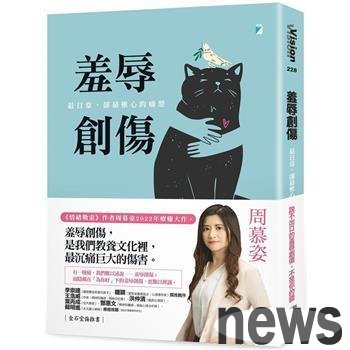 作者：周慕姿 
出版社：寶瓶文化
出版日期：2022/05/27 